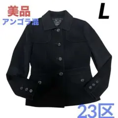 【極美品】23区 ピーコート CASHDREAMN 羊毛 カシミヤ 極美品】23区 ピーコート CASHDREAMN 羊毛 カシミヤ 2025年最新