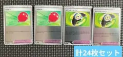 スタートデッキ100　ポケモンのどうぐ、グッズ、おまけポケカ　計24枚