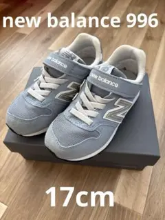 new balance IZ 996 JC3 17.0 ブルーグレー