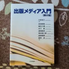 外務専門職 基本マスター国際法 2025年度版 - メルカリ