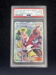 PSA10オニスズメ 1st Edition eカード 027/128 1ED - メルカリ