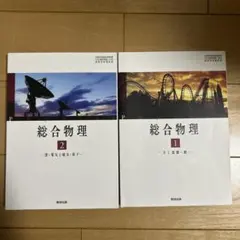 2026年最新】放送大学 物理の人気アイテム - メルカリ