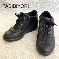 美品 旅日和 TABIBIYORI 22.5cm 3E 黒 アシックス商事 厚底