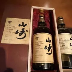 山崎 12年 箱付 山崎10年 どちらも空瓶ですのサムネイル