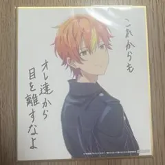 2025年最新】東雲彰人 色紙の人気アイテム - メルカリ