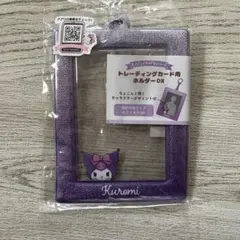 サンリオ　エンジョイアイドルシリーズ　トレカ用ホルダー　クロミ