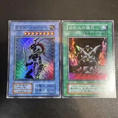 2025年最新】カオスソルジャー 初期の人気アイテム - メルカリ