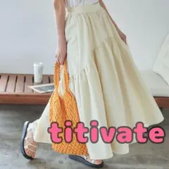 値下げ中❤️ 新品未使用　titivate ギャザーボリュームスカート　サイズSのサムネイル