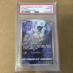 ポケモンカード ゾロア AR PSA10 2連番 - メルカリ