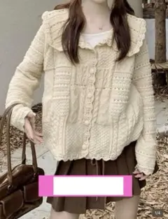 フリル付きクリーム色ニットカーディガン