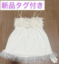 【新品タグ付】gelato pique ジェラートピケ　キャミソール　フリル