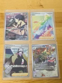 ポケモンカード AR SR HR まとめ売り