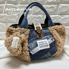 デニムリメイク　お散歩コロンバック　デニム×ミルクティー色ボア