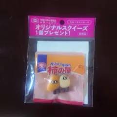 亀田の柿の種 オリジナルスクイーズ 非売品