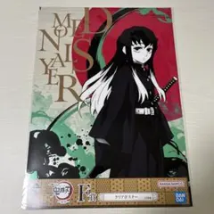 一番くじ 鬼滅の刃 クリアポスター 時透無一郎