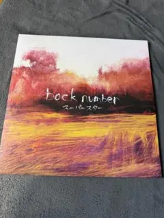back number スーパースター レコード盤 - メルカリ