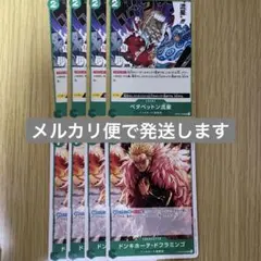 ONE PIECE カードゲーム 新時代の主役 緑 アンコモン 8枚セット