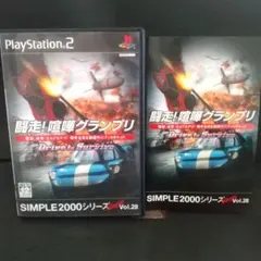 SIMPLE2000シリーズ アルティメット Vol.28 闘走!喧嘩グランプ…