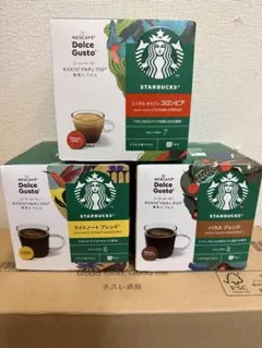 スターバックス コーヒー3種セット