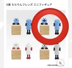 パペットスンスン 一番くじ E賞 ちらりんフレンズミニフィギュア