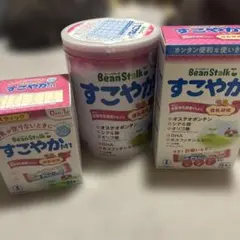 BeanStalk すこやかM1 粉ミルク 大缶800g ミニスティック等