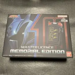 マスターライセンス -MEMORIAL EDITION-