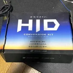 SPHERE LIGHT HID コンバージョンキット　配線のみのサムネイル