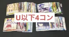 2026年最新】ウマ娘 ヴァイスシュヴァルツ 4コンの人気アイテム - メルカリ