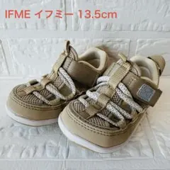 【良品！】IFME イフミー ベビーサンダル 13.5cm ベージュ 水陸兼用！