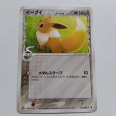 ポケカ イーブイ δ デルタ種 ◇ 拡張パック ホロンの研究塔 073/086