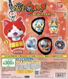 妖怪ウォッチめじるしアクセサリー コマさん＆妖怪ウォッチ零式
