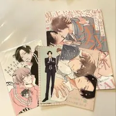 2025年最新】鬼上司獄寺さんは暴かれたいの人気アイテム - メルカリ