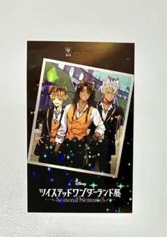 ツイステ展 入場特典 ホログラムカード サバナクロー レオナ ラギー ジャック