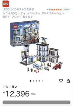 LEGO CITY ポリスステーション 60141