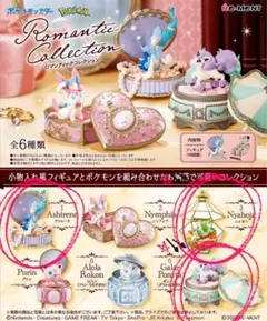 ポケモン　ロマンティックコレクション　3種セット
