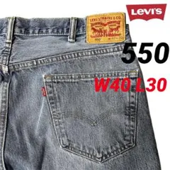 リーバイス 550 テーパード ワイドバギー 太パン 古着 デニム メキシコ製