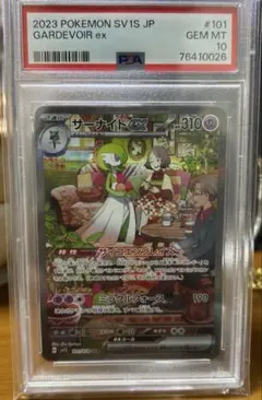 PSA10】サーナイトex SAR SV1S スカーレットex 101/078 - メルカリ