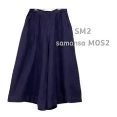 SM2 サマンサモスモス リネン ネイビー ガウチョパンツ