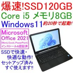 富士通 ノートPC 快適 爆速SSD120GB Windows11 Corei5 - メルカリ