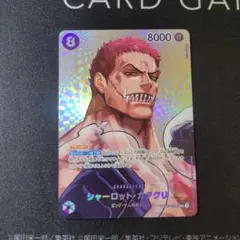 シャーロット・カタクリ SP OP11-067 SR 決戦の刻 - メルカリ