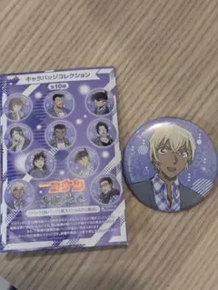 名探偵コナン　隻眼の残像　キャラバッジコレクション　安室透