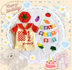 【1名様限定★】キューピーハーフバースデー