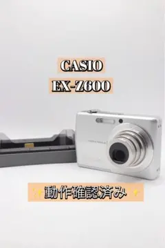 CASIO EXILIM EX-Z600 本体 クレードル付 - メルカリ