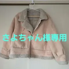 【さよちゃん様専用】merry Jenny ボア付きピンクジャンパーのサムネイル