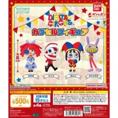 アメイジングデジタルサーカス ジャックス