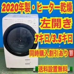 2026年最新】ドラム式洗濯機 2020の人気アイテム - メルカリ