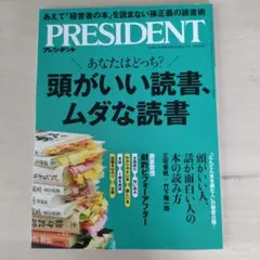 PRESIDENT 2025.12.5号