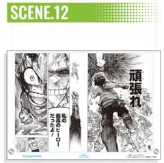 僕のヒーローアカデミア　原稿風アクリルアート　VOL.2　SCENE.12