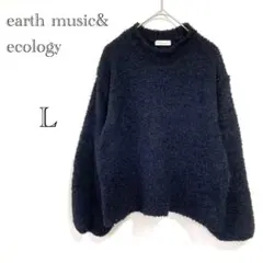 アースミュージックアンドエコロジー シャギーニット 【F】ショート丈 黒 秋冬