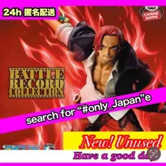 ワンピース BATTLE RECORD COLLECTION-SHANKS-